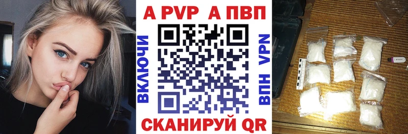 A-PVP Соль  где продают   мега tor  Георгиевск 