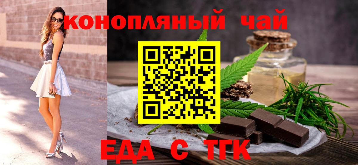 Георгиевск  Cannafood марихуана  Вход с VPN 
