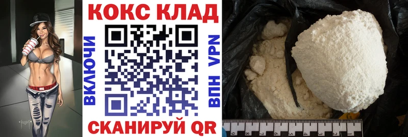 COCAIN 99%  hydra ССЫЛКА  Георгиевск 