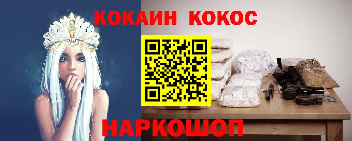 Cocaine Перу Георгиевск