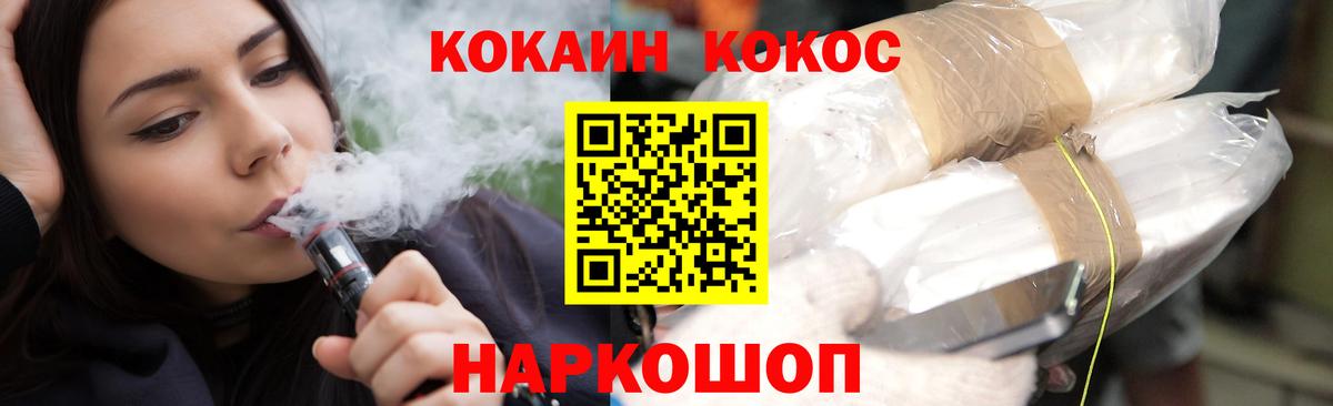 КОКАИН 99%  Вход с VPN  Кокаин  Cocaine 97%  Георгиевск 