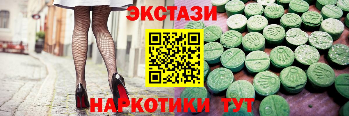 Экстази  Вход с VPN  Георгиевск  Экстази Cube 