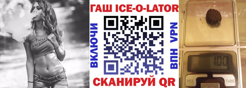 ГАШИШ ice o lator  нарко площадка телеграм  Георгиевск 
