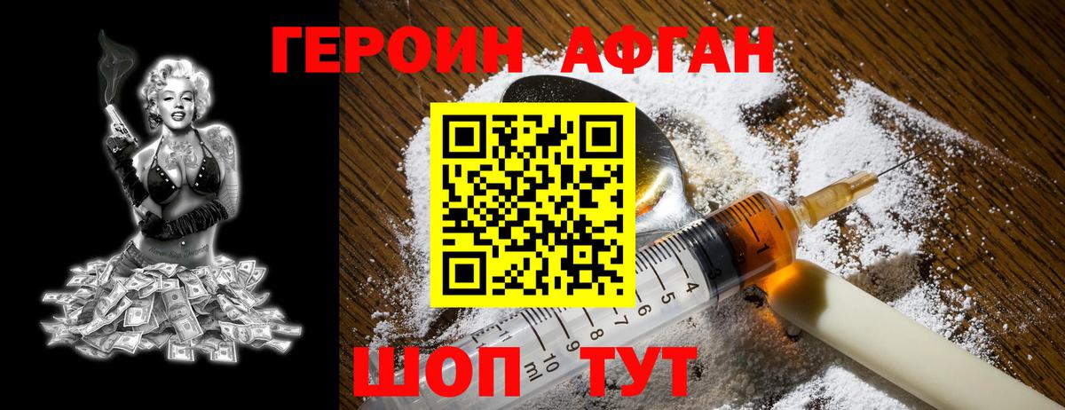 Героин гречка  ГЕРОИН  Георгиевск  Вход с VPN 