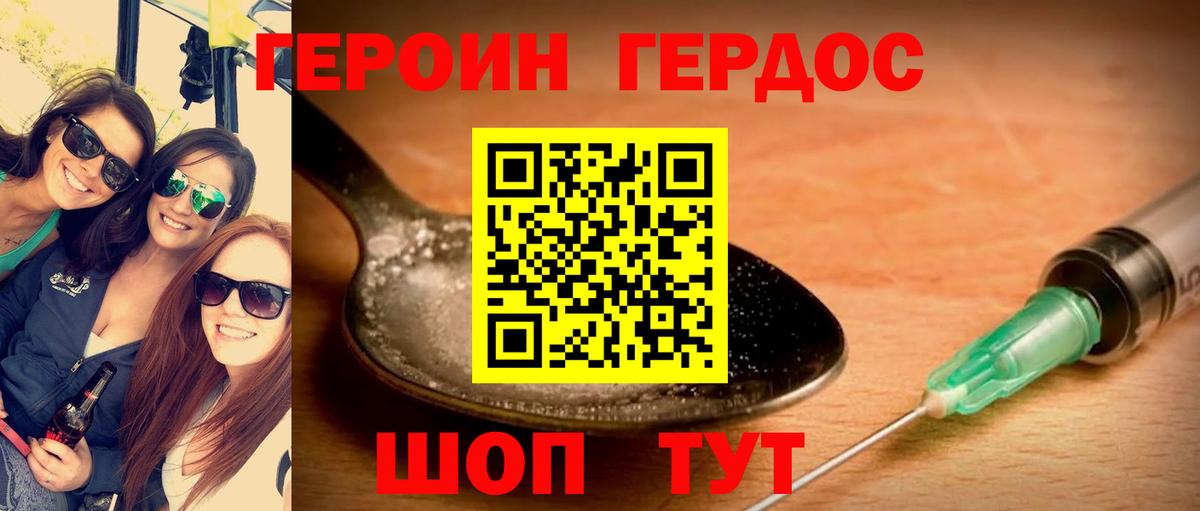 Героин Афган Георгиевск