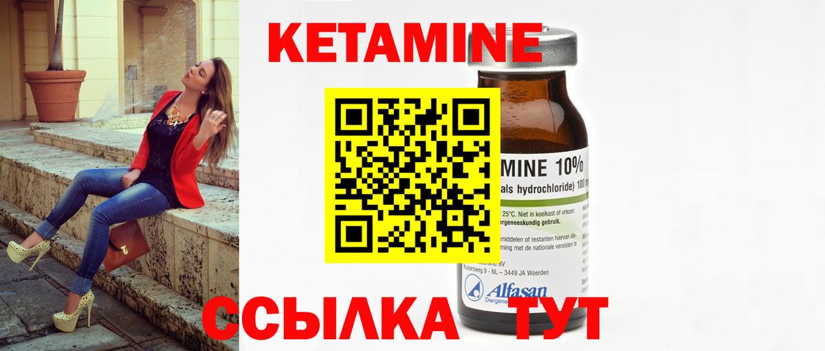Кетамин VHQ Георгиевск