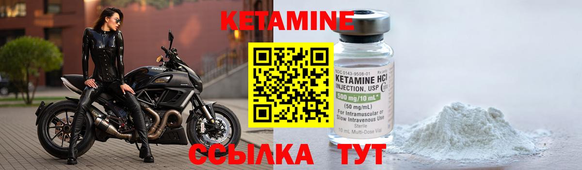 Георгиевск  КЕТАМИН ketamine  Вход с VPN 