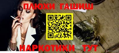 гашиш Обь
