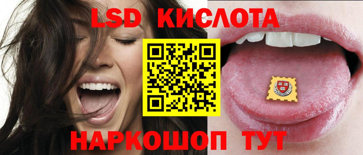 ЛСД экстази ecstasy  LSD-25 экстази кислота  Георгиевск  Вход с VPN 