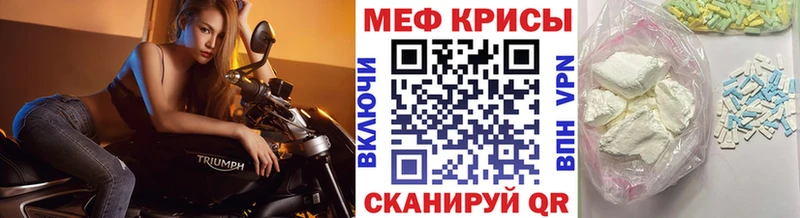 где купить наркотик Георгиевск Мефедрон мука