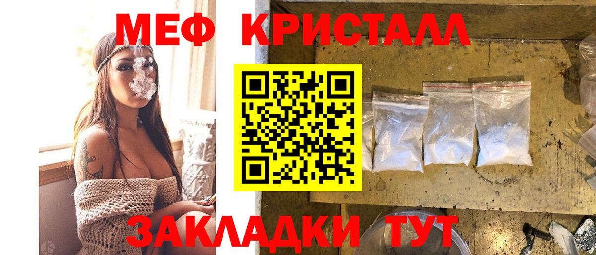 Мефедрон  Георгиевск