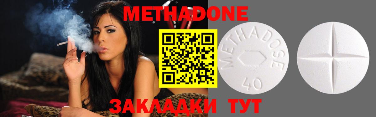 Георгиевск  МЕТАДОН methadone  Вход с VPN 