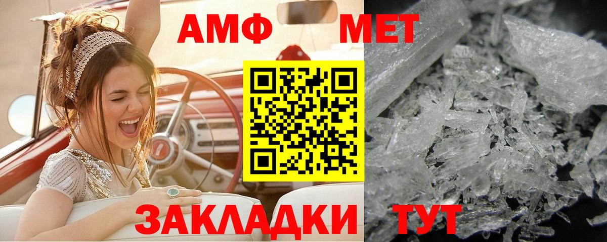 Георгиевск  МЕТАМФЕТАМИН винт  МЕТАМФЕТАМИН  Вход с VPN 