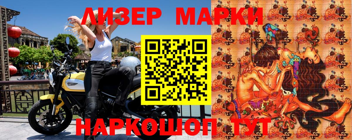 Наркотические марки 1,5мг Георгиевск