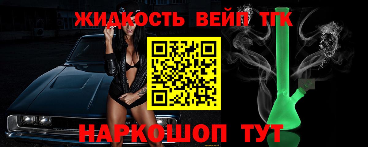Дистиллят ТГК Wax  купить  сайты  Вход с VPN  Георгиевск  Дистиллят ТГК THC oil 