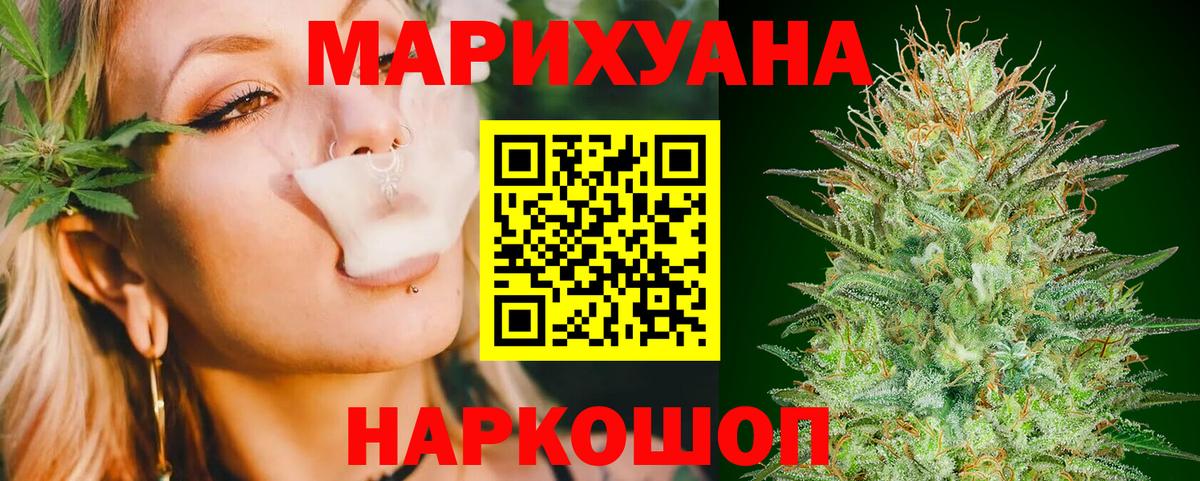 Бошки марихуана индика  Вход с VPN  Георгиевск  МАРИХУАНА Ganja  Каннабис SATIVA & INDICA 